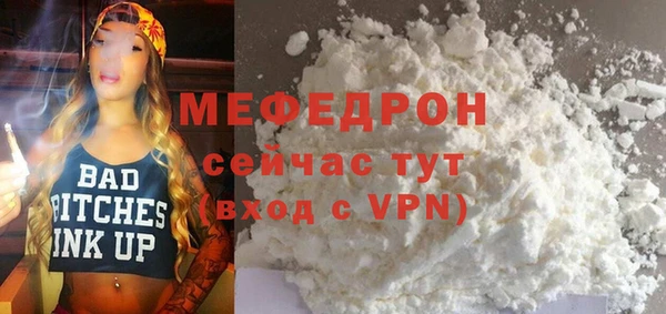 мефедрон мука Балахна