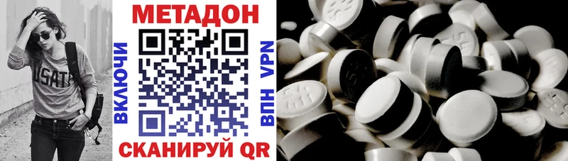 площадка официальный сайт цена наркотик Печора МЕТАДОН methadone